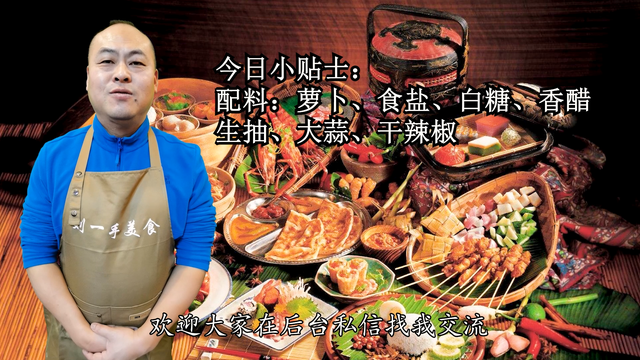 白萝卜怎么腌制，白萝卜有几种腌制方法（白萝卜简单省事的腌法）