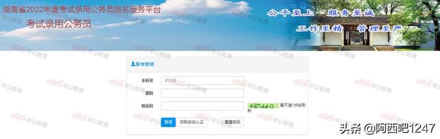 公务员报名个人简历怎么写，公务员报考个人简历怎么写（2022湖南公务员考试报考流程指导）