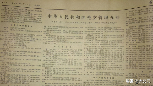 枪版是什么意思，从全民持枪到全国禁枪