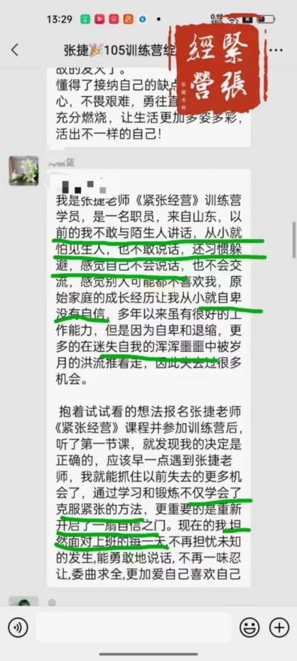 如何消除紧张情绪的方法，自我心理疏导的方法