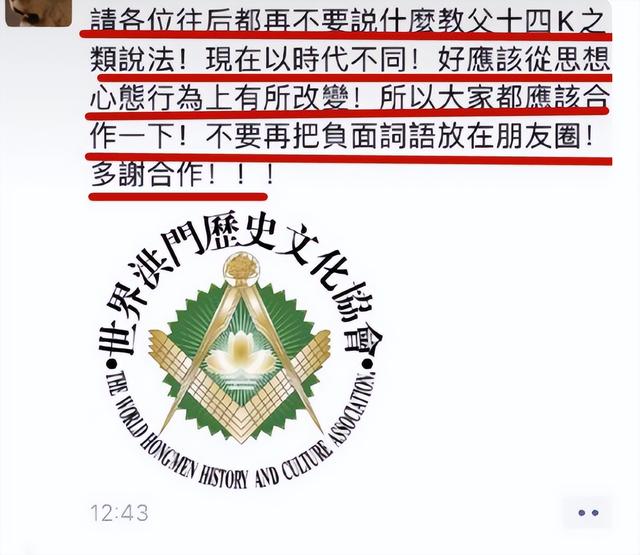 洪门老大崩牙驹朋友圈曝光！称时代不同，不要再提教父14K说法