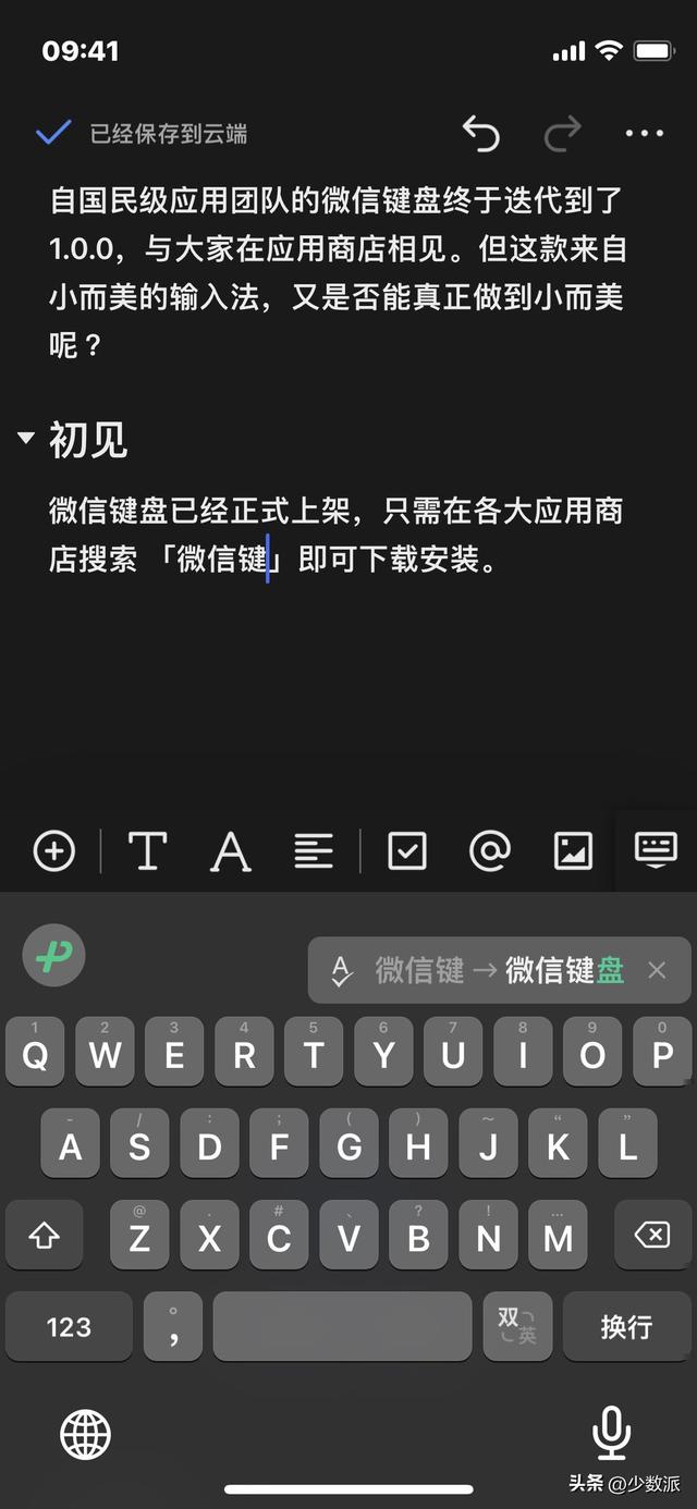 微信h5页面尺寸，移动端h5页面尺寸（微信键盘正式版上手体验）