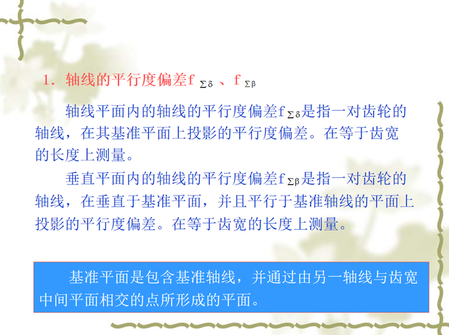 FPT是什么意思，cia是什么意思（<10-2/10>渐开线圆柱齿轮的偏差和公差）