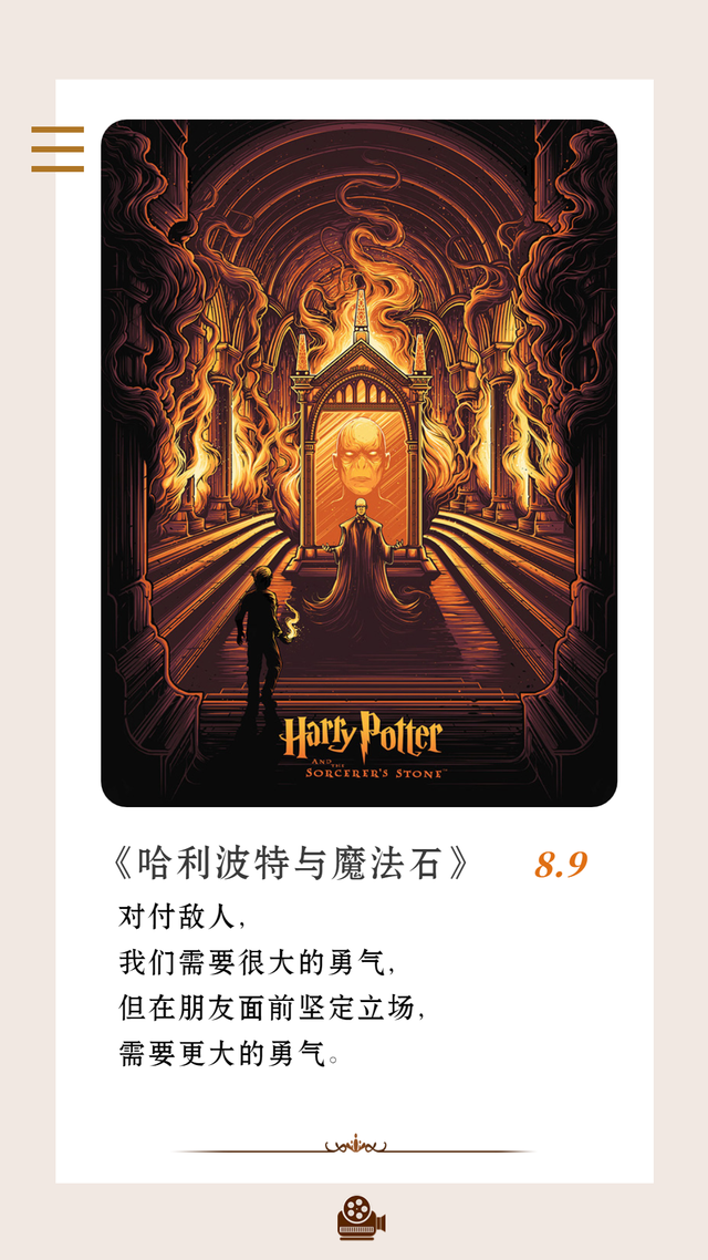 哈利波特的经典语录加中文，《哈利波特》系列12句经典台词