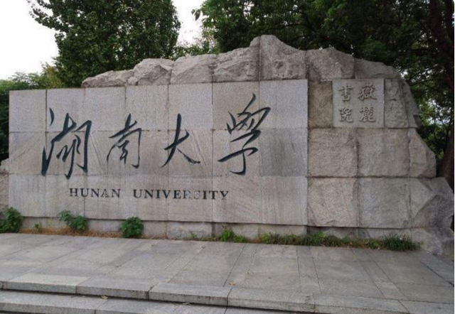 云南大学是双一流高校吗，云南大学是不是双一流大学（上轮6所“双一流B类”）