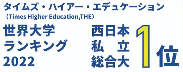 东京都立大学怎么样？它在日本的排名，相当于国内的那所大学（日本连续9年报考人数最多的大学）