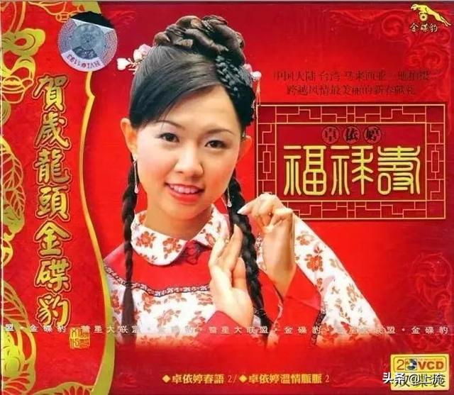 卓依婷个人资料，卓依婷资料（卓依婷怎么就成了你爸的春节限定梦中情人）