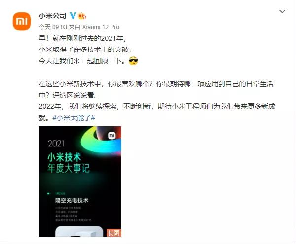 小米手机补电代码,小米补电代码是多少(年小米吹过的牛逼,都在这里了) 小米手机补电代码,小米补电代码是多少(年小米吹过的牛逼,都在这里了)