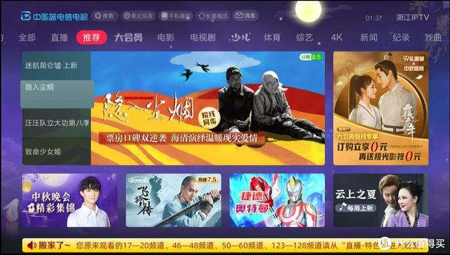 电信机顶盒密码，电信机顶盒高级设置密码（Stick突破千兆瓶颈配置IPTV）