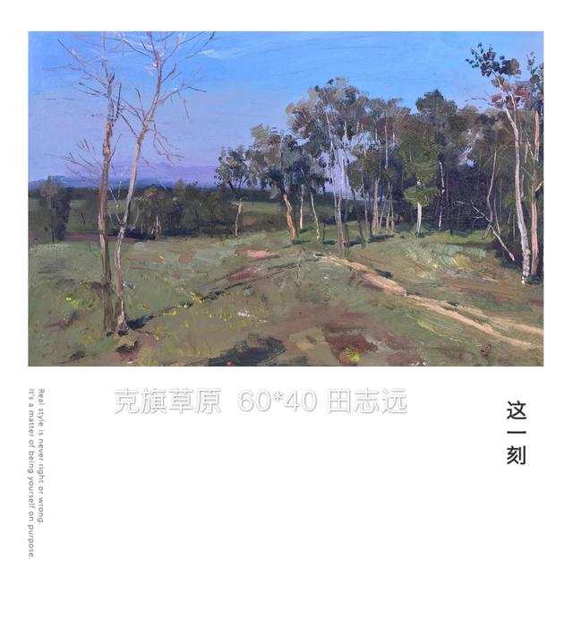 田志远同志简历，田志远简历（田志远风景写生作品）
