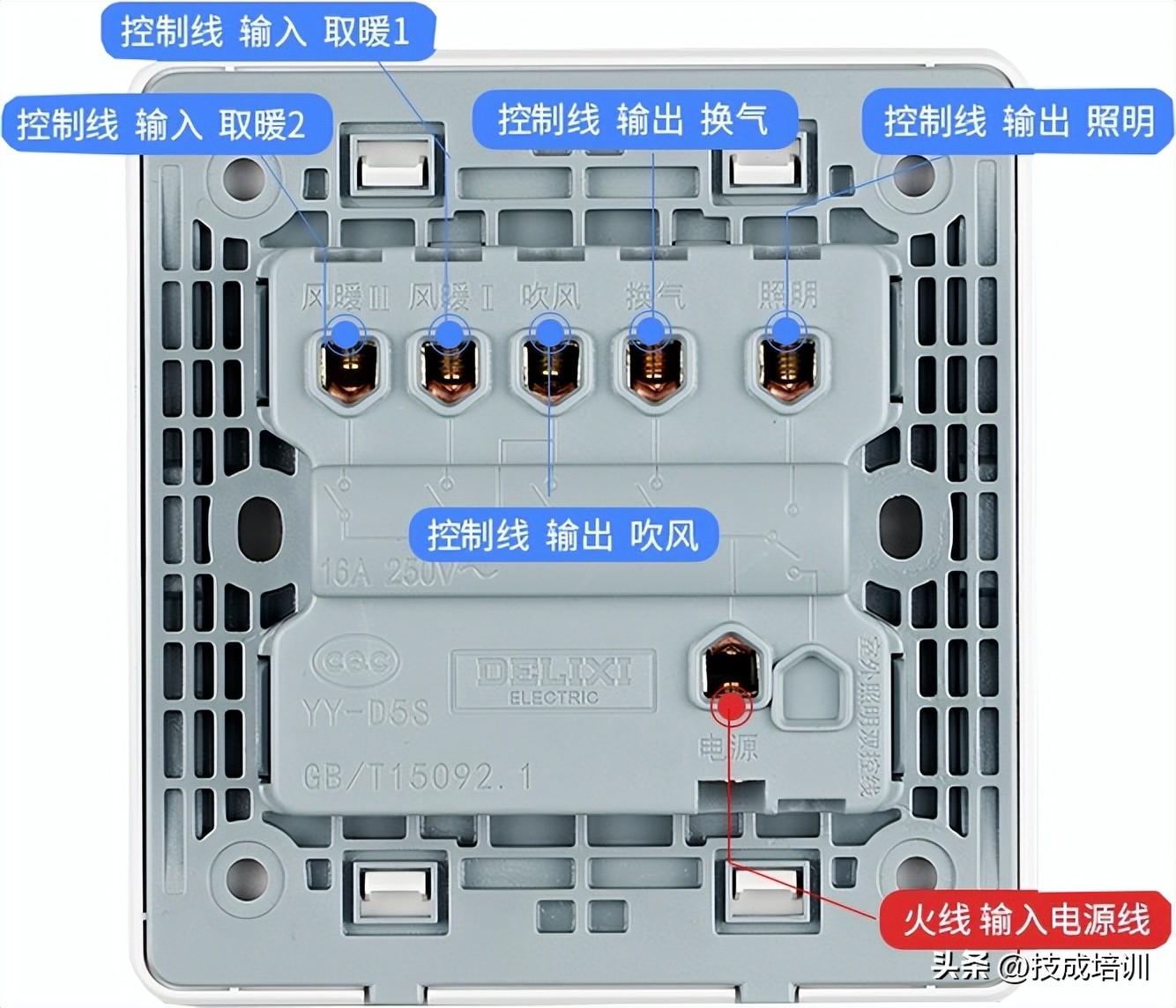浴霸接线教程，浴霸接线图解法（不懂的可以学习一下）