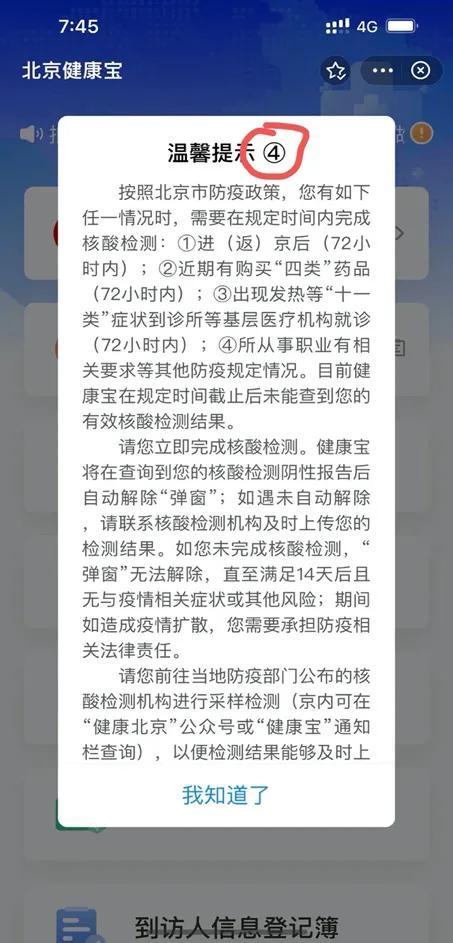 健康状况分为哪四类，健康状况分为哪四类视频（健康宝弹窗分为五种情况）