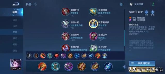 王者打野出打野装，王者打野出什么装（S26赛季全英雄出装、铭文攻略——打野篇）