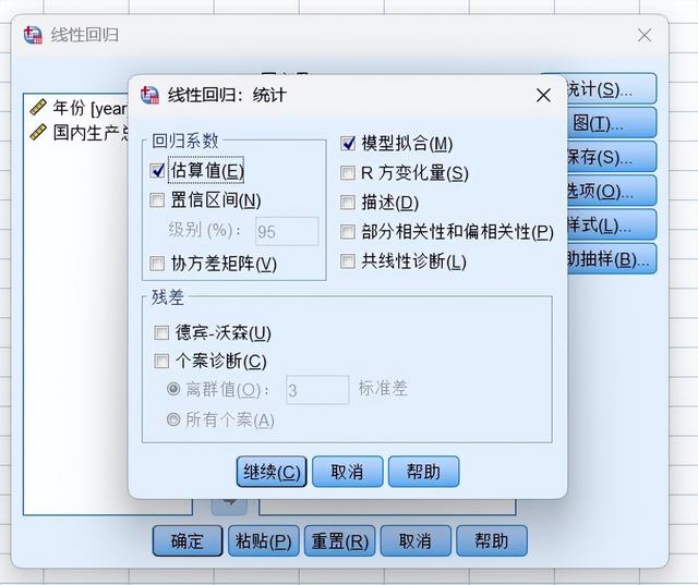 回归分析结果怎么分析，SPSS回归分析结果解读（<29>SPSS统计分析）