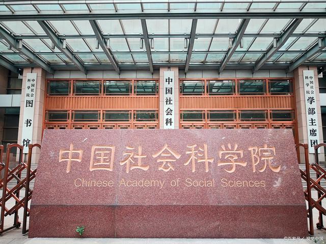 最新两院院士增选，39所985大学全职两院院士排名