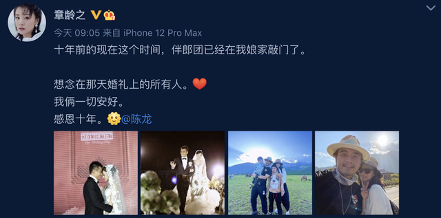 张龄之（章龄之），我女儿叫张龄之的名字怎么样（章龄之结婚十周年晒全家福）