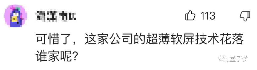 柔宇（柔宇科技3700万资产被查封冻结）