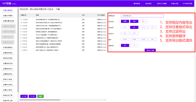 关键词排名提升工具，关键词排名快速提升（免费关键词优化工具）