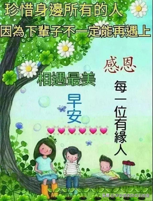 正能量早安鸡汤，正能量早安鸡汤文案（励志早安心语正能量）