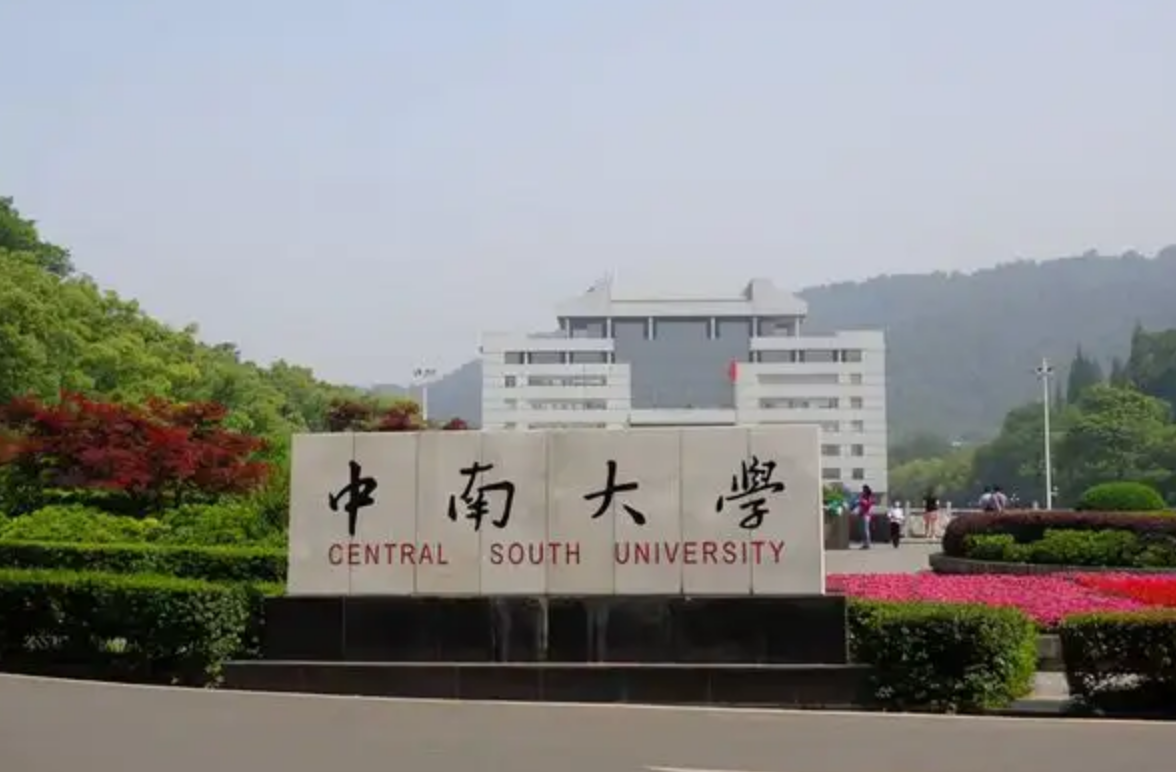 中南大学土木工程(中南大学土木工程是A吗)