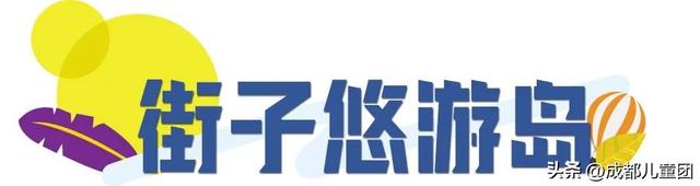 成都周边游儿童游乐园松鼠部落，2022儿童挚爱户外乐园线上评选启动