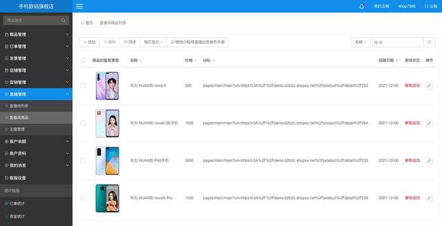 微信号怎么直播带货，微信号怎么直播带货呢？