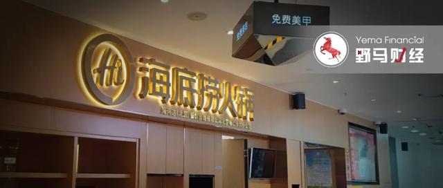 海底捞股价一年跌去80%，海底捞股价跌了多少（海底捞遭遇“中年危机”）