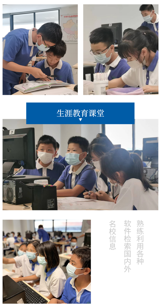生涯教育专题培训学校，这所学校的生涯教育获赞无数