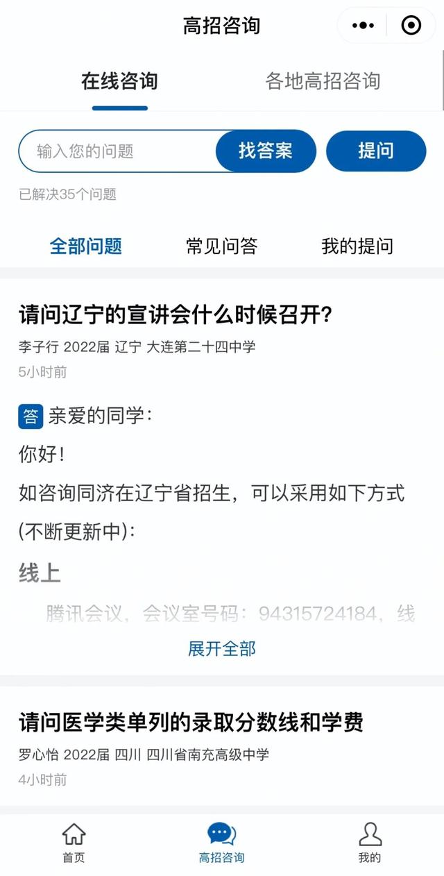 同济大学地址，同济大学地质资源与地质工程（报考同济，你一定要看）