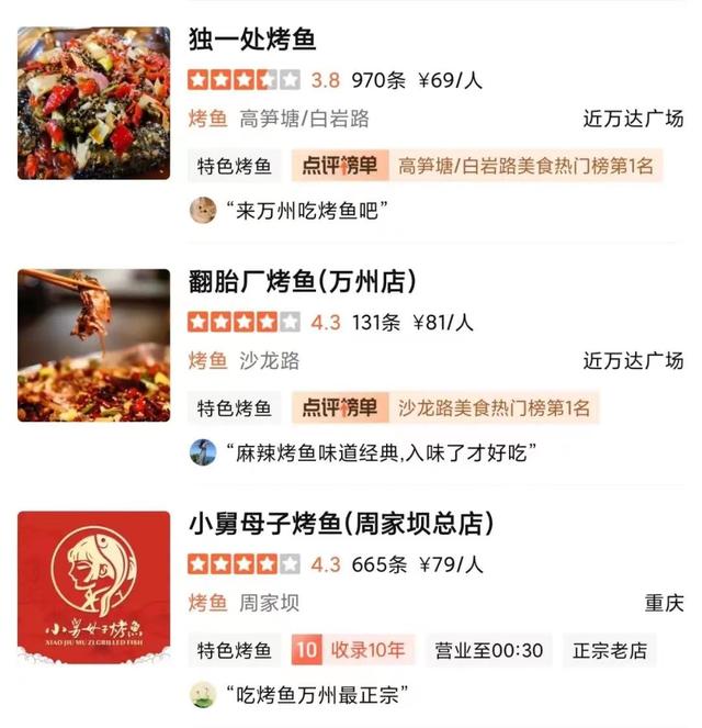 清江鱼和鲶鱼的区别，清江鱼和鲶鱼的区别是什么（烤鱼到底是不是起源于万州）