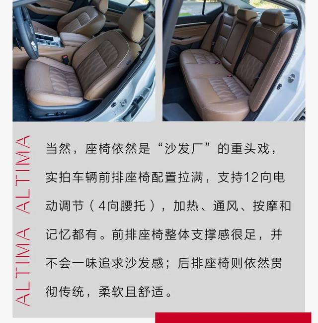 尼桑altima，尼桑altima是什么车（243马力2.0T,省油又有劲）