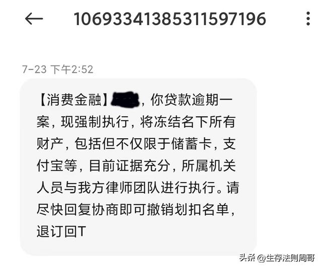 借呗逾期了会怎么样吗（花呗、借呗逾期多久会被起诉）