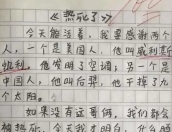 天气热的作文怎么写，天好热的作文怎么写（小学生作文《热死了》火了）