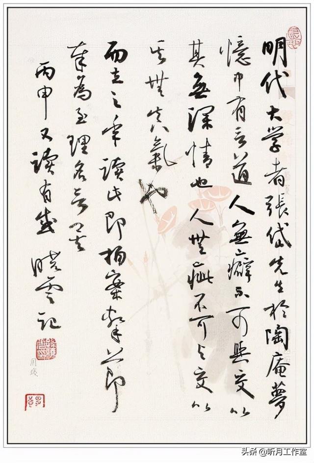 中国书法八大字体，行楷常用3500字图（中国当代杰出书法家孙晓云三十八幅经典书法作品赏析）