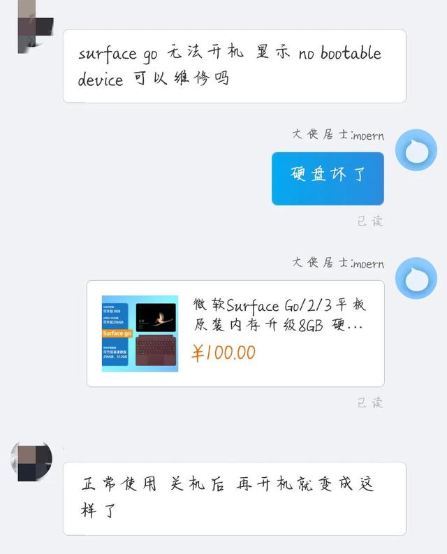 nobootabledevice什么意思，电脑重装系统开机出现no（Device还有救吗）