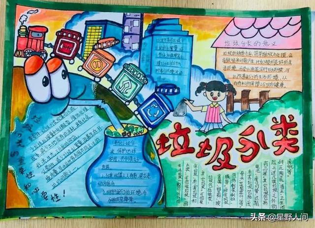 环保手抄报图片大全，环保手抄报大全（2022垃圾分类手抄报+环保儿童画）