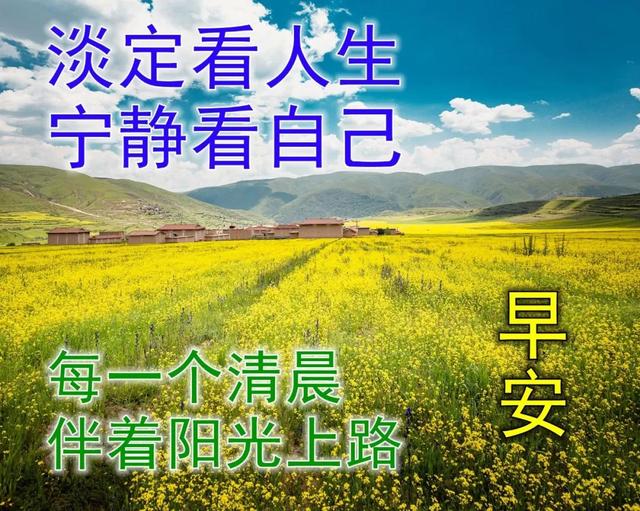 朋友圈动态背景，微信朋友圈动态背景怎么设置（夏日早上好动态祝福图片）