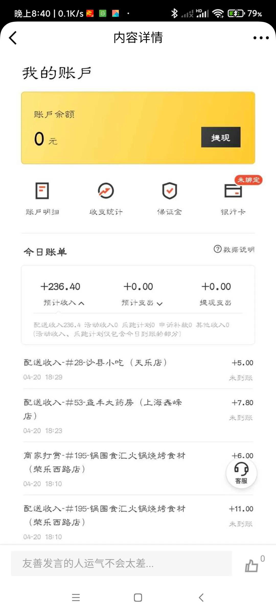 美团跑腿怎么收费(美团同城跑腿app)