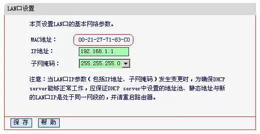 p2p终结者怎么用，p2p终结者软件下载（SOHO级路由器应用—IP与MAC地址绑定应用举例）