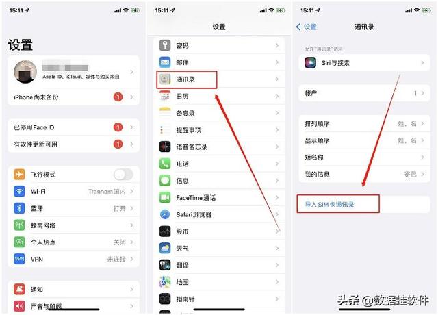 苹果手机怎么把电话号码导入卡里（iPhone如何导出通讯录）