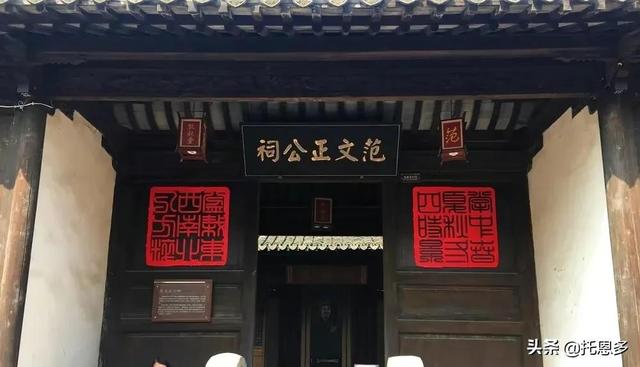 姓范的历史名人，范姓名人大全（范仲淹为什么被称为“第一流人物”）