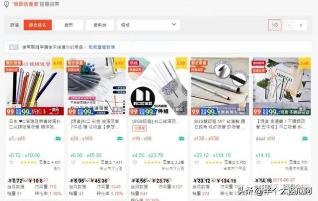 shopee选品，shopee选品的方法和技巧（虾皮shopee月入过万关键词选品思路）