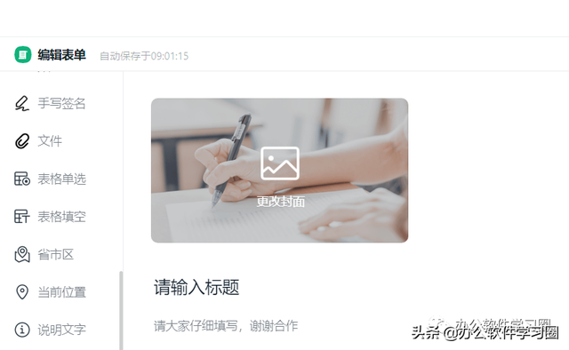 钉钉如何开启群签到功能，钉钉群签到功能在哪里（在线教学巧用班级群互动消息群接龙小工具）