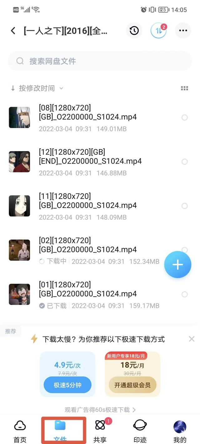 百度网盘怎么备份视频，如何通过手机百度网盘自动备份图片及视频（百度网盘下载的视频怎么保存在手机相册）