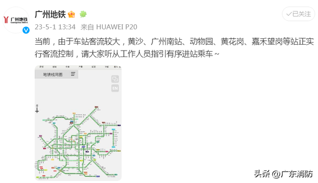 广东多地发布紧急通告，广东多家景区紧急通知