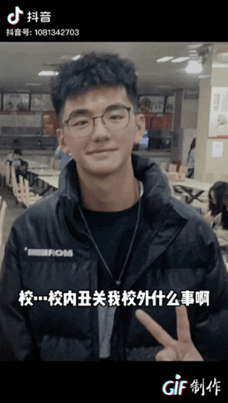 社会摇教学基本动作，社会摇基础动作教程（“校内丑关我校外什么事”越来越疯狂了）