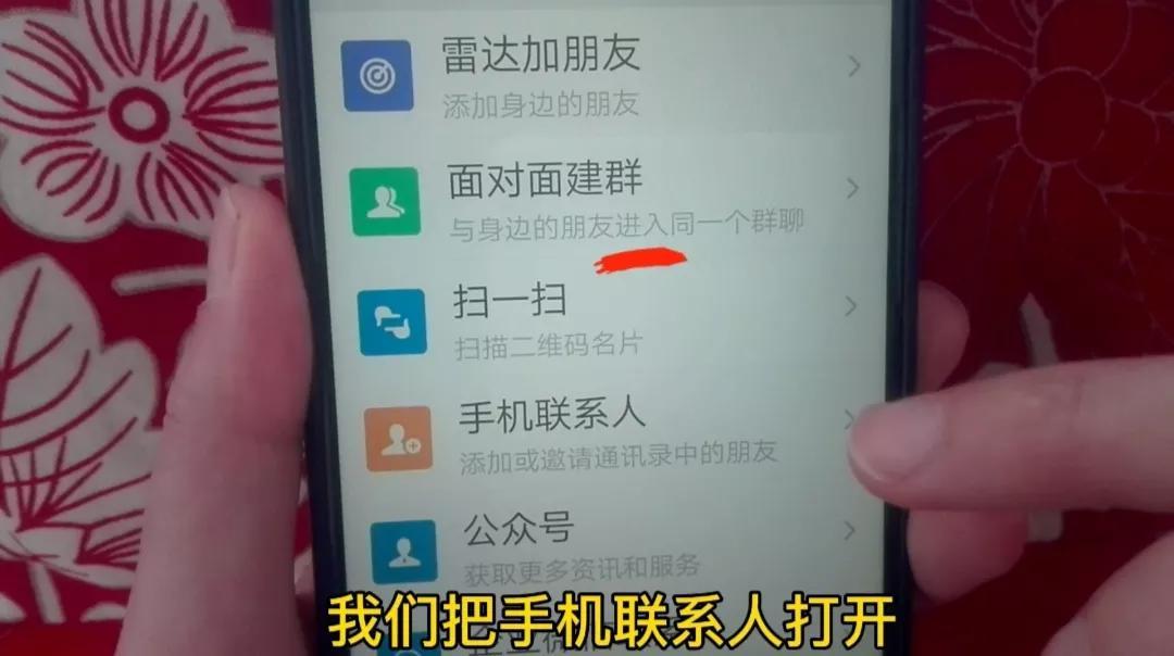 添加微信好友的方法(微信加人方法和技巧)