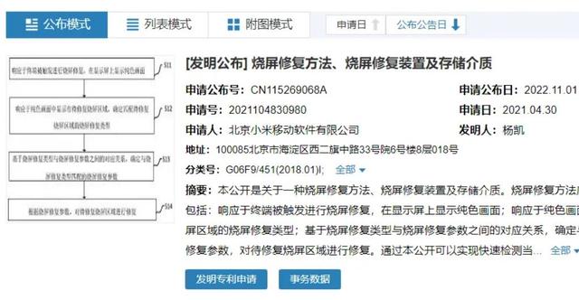 手机烧屏是什么意思，手机烧屏了还能恢复吗（厂商通过“反向烧屏”进行修复）