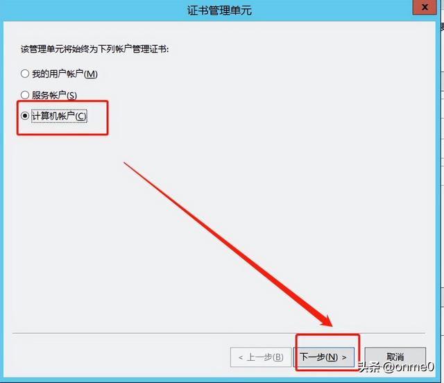 删除远程桌面连接记录，Windows（等保测评2.0-Windows）