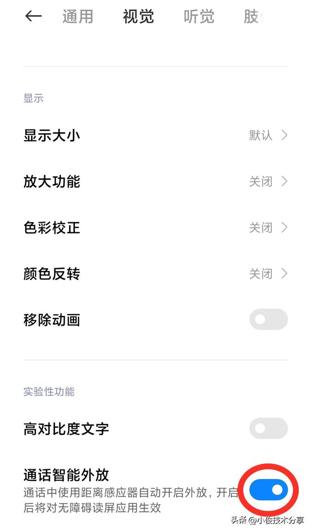 手机听筒声音小解决方法，手机听筒没声音了怎么回事（难怪你的手机通话时声音会很小）